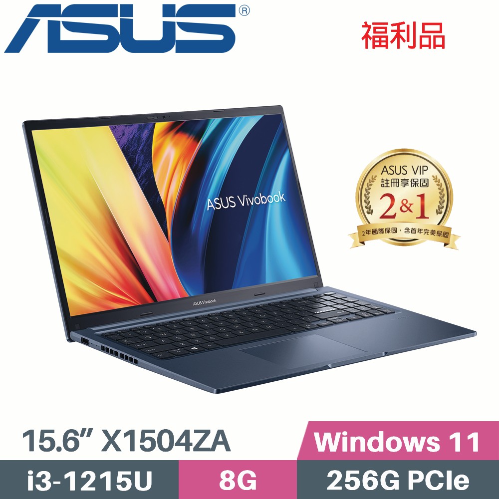 ASUS VivoBook 15 X1504ZA-0141B1215U 午夜藍(i3-1215U/8G/256G PCIe/W11/15.6)福利品