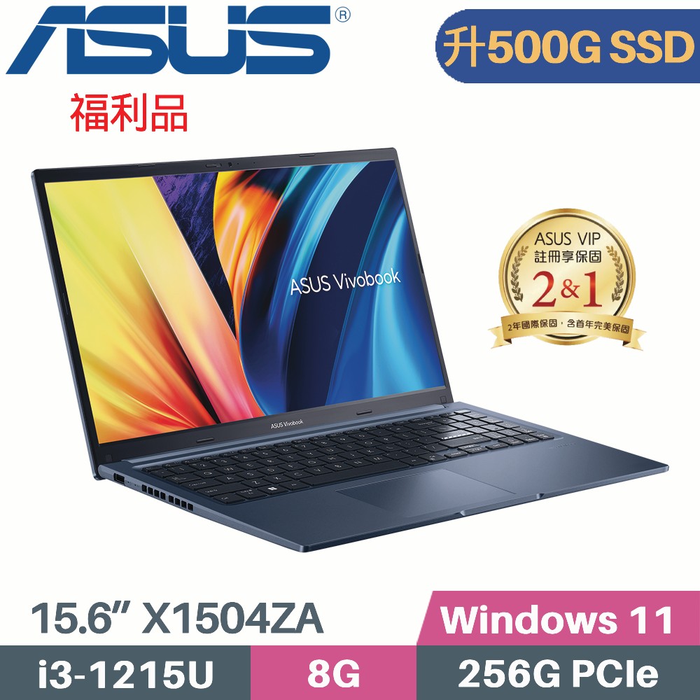ASUS VivoBook 15 X1504ZA-0141B1215U 午夜藍(i3-1215U/8G/500G PCIe/W11/15.6)特仕福利