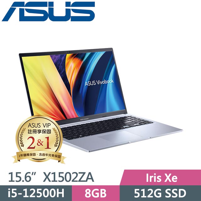 ASUS Vivobook 15 X1502ZA-0371S12500H 冰河銀 (i5-12500H/8G/512G SSD/Win11/15.6吋) 高效筆電