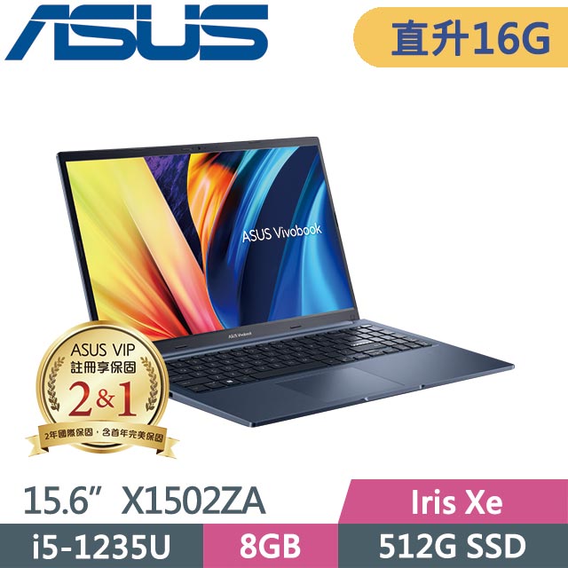 ASUS Vivobook 15 X1502ZA-0021B1235U 午夜藍(i5-1235U/8G+8G/512G SSD/Win11/15.6吋) 特仕筆電