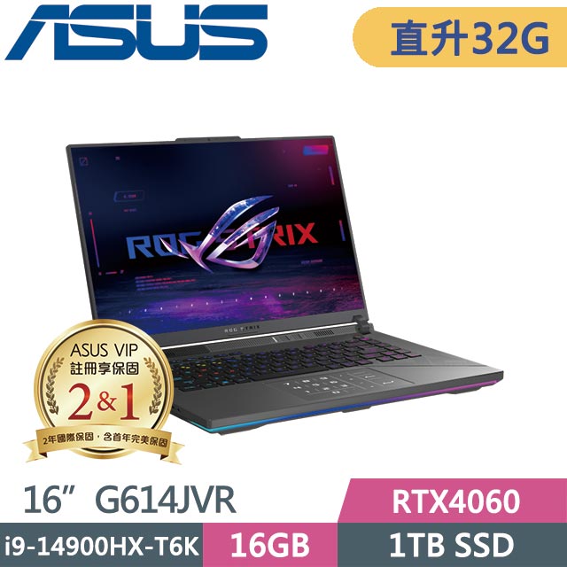 ASUS ROG Strix G16 G614JVR-0023G14900HX-NBL (i9-14900HX/16G+16G/1TB/RTX4060/Win11/16吋)