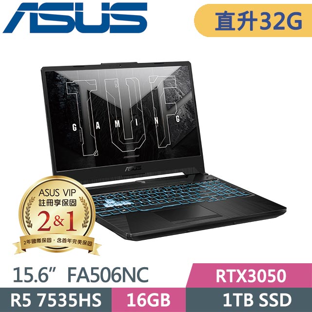 ASUS TUF Gaming A15 FA506NC-0042B7535HS (R5-7535HS/16G+16G/1TB/RTX3050/Win11/15.6吋)