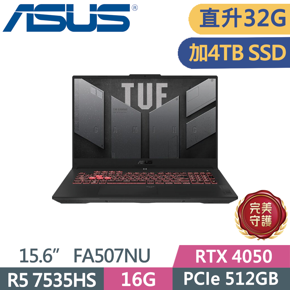 ASUS TUF FA507NU-0122B7535HS 御鐵灰(R5-7535HS/16G+16G/512G+4TB SSD/RTX4050/144Hz/15.6)特仕