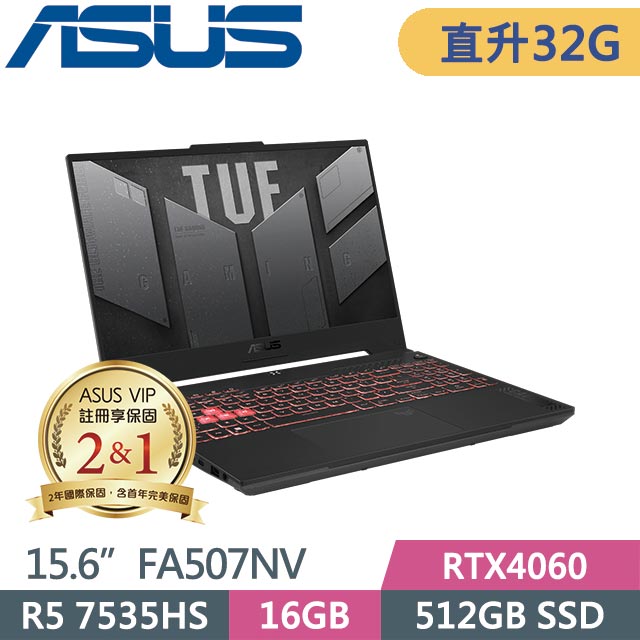 ASUS TUF Gaming A15 FA507NV-0042B7535HS (R5-7535HS/16G+16G/512GB/RTX4060/Win11/15.6吋)特仕