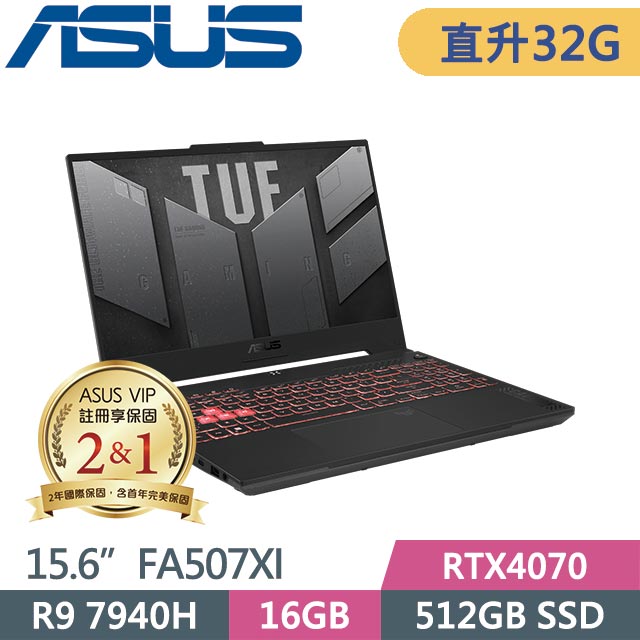 ASUS TUF Gaming A15 FA507XI-0032B7940H (R9-7940H/16G+16G/512GB/RTX4070/Win11/15.6吋)特仕