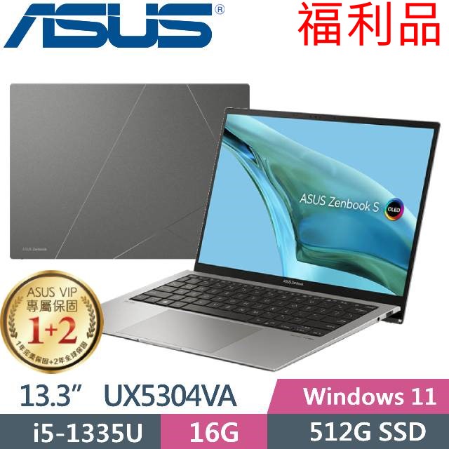 ASUS Zenbook S 13 UX5304VA-0122I1335U (i5-1335U/16G/512G PCIe/13.3/2.8K/W11/EVO)福利品