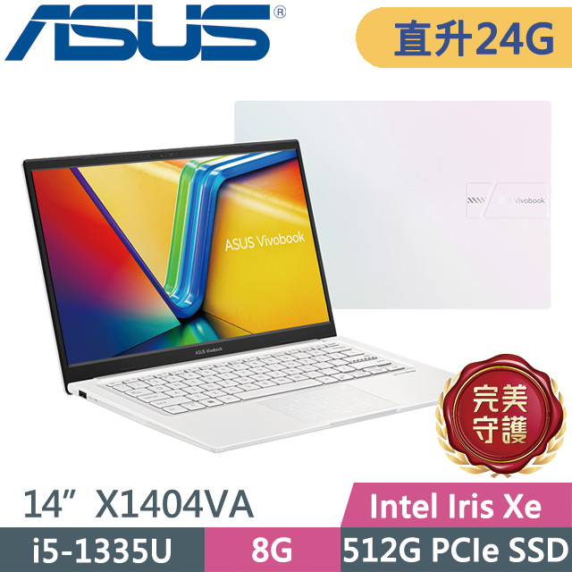 ASUS Vivobook 14 X1404VA-0161W1335U 幻彩白(i5-1335U/8G+16G/512G SSD/14吋FHD/Win11)特仕