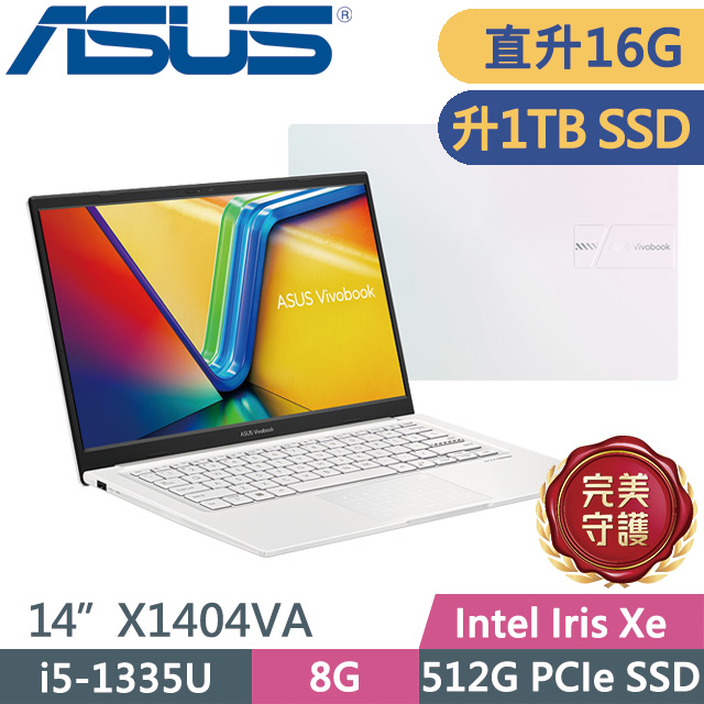 ASUS Vivobook 14 X1404VA-0161W1335U 幻彩白(i5-1335U/8G+8G/1TB SSD/14吋FHD/Win11)特仕