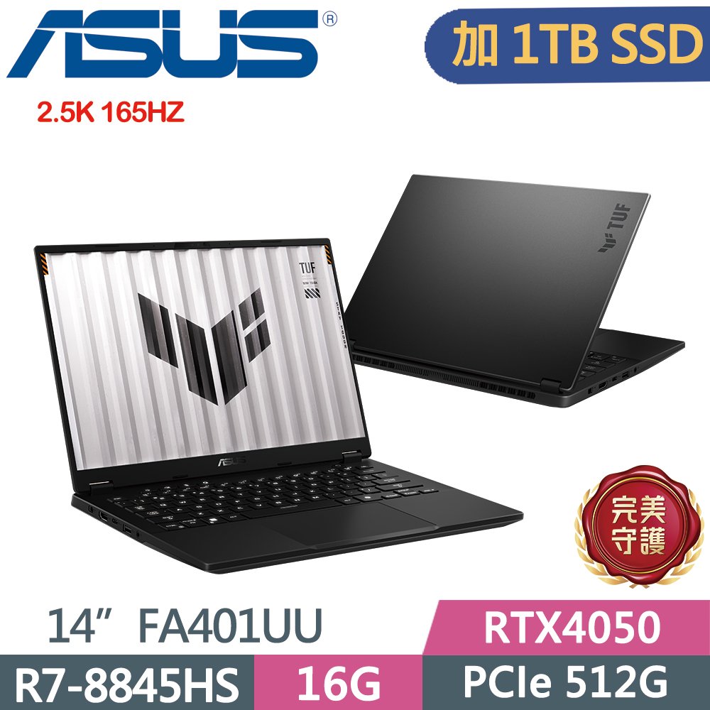 ASUS 華碩 TUFgaming FA401UU 14吋電競筆電 (AMD R7-8845HS/16G/512G+1TB SSD/RTX4050) FA401UU-0041A8845HS