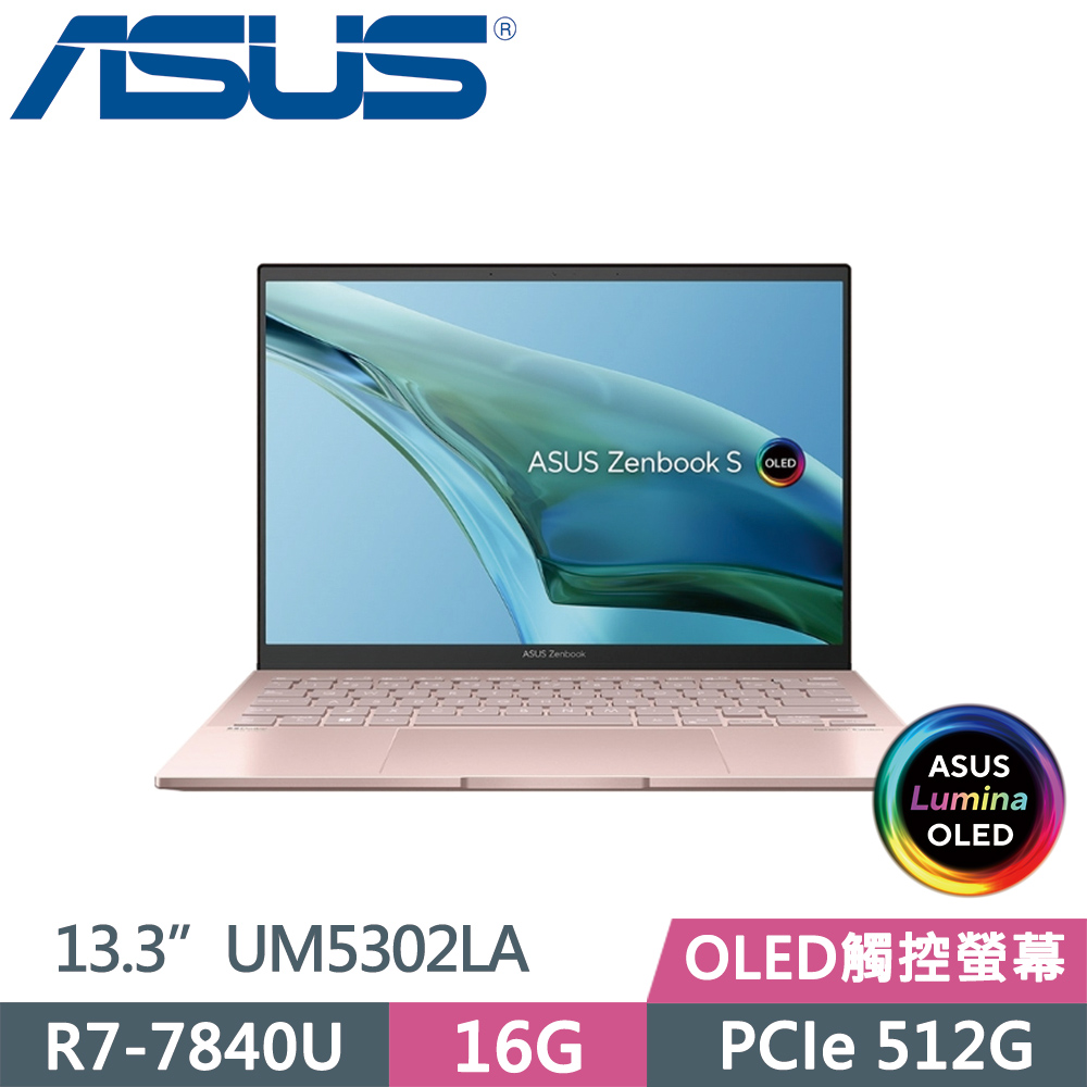 ASUS Zenbook S 13 OLED UM5302LA-0088D7840U 粉(R7-7840U/16G/512G SSD/3K/13.3/W11)