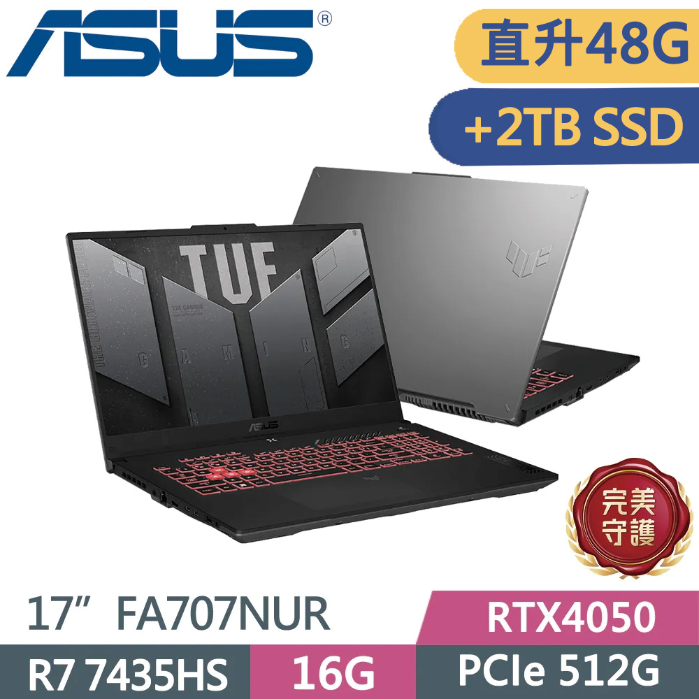 ASUS 華碩 TUF Gaming A17 FA707NUR-0022B7435HS 灰17.3"(R7-7435HS/16GB+32G/512G+2TB/RTX 4050/W11/144Hz)特仕