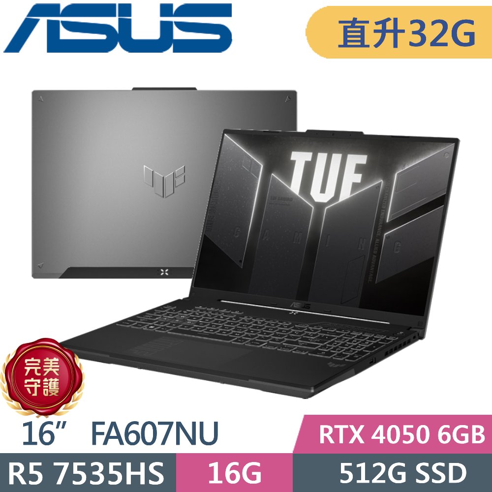 ASUS TUF Gaming A16 FA607NU-0043A7535HS (AMD R5-7535HS/16GB+16GB/512G PCIe/RTX 4050/16/W11)特仕