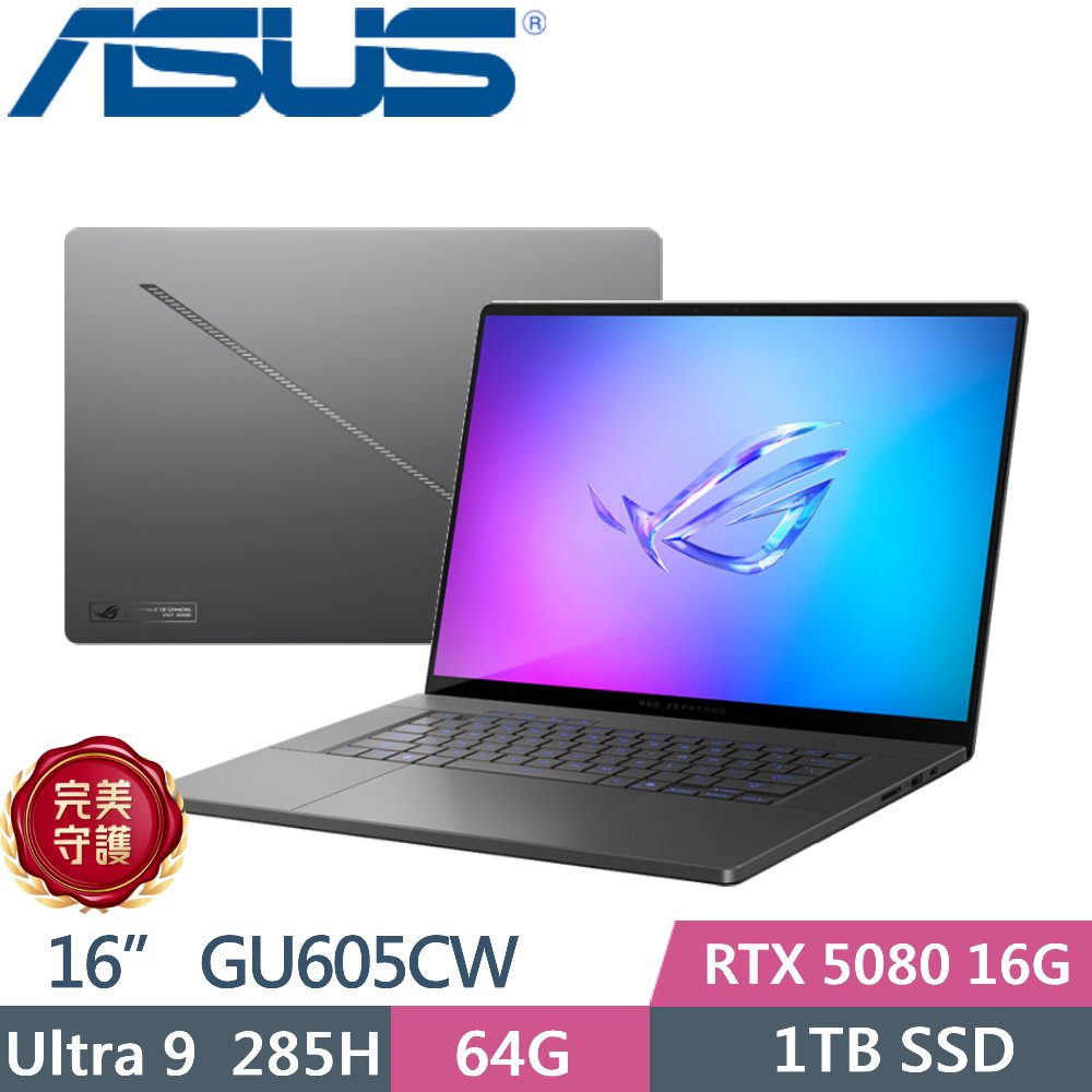 ASUS 華碩 ROG Zephyrus G16 GU605CW-0038E285H-NBLO (Ultra 9 285H/64GB/1TB/RTX 5080/16/W11/有燈效)