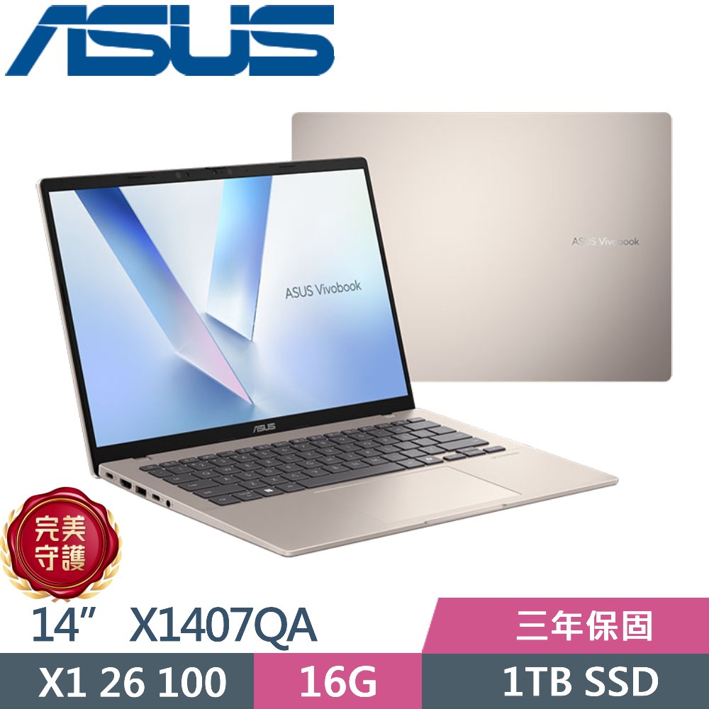 ASUS Vivobook 14 X1407QA-0031D26100 鉑金色(X1 26 100/16G/1TB PCIe/14 WUXGA/W11)