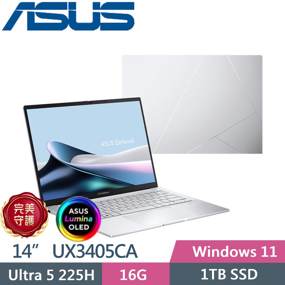 ASUS Zenbook 14 OLED UX3405CA-0043S225H (Ultra 5 225H/16G/1TB/14 OLED/W11/EVO/觸控螢幕)