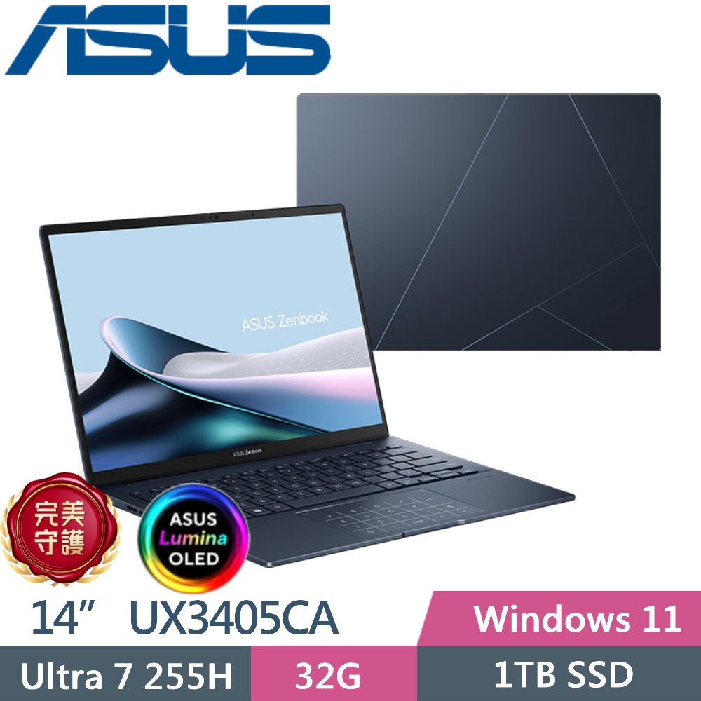 ASUS Zenbook 14 OLED UX3405CA-0063B255H (Ultra 7 255H/32G/1TB/14 OLED/W11/EVO/觸控螢幕)