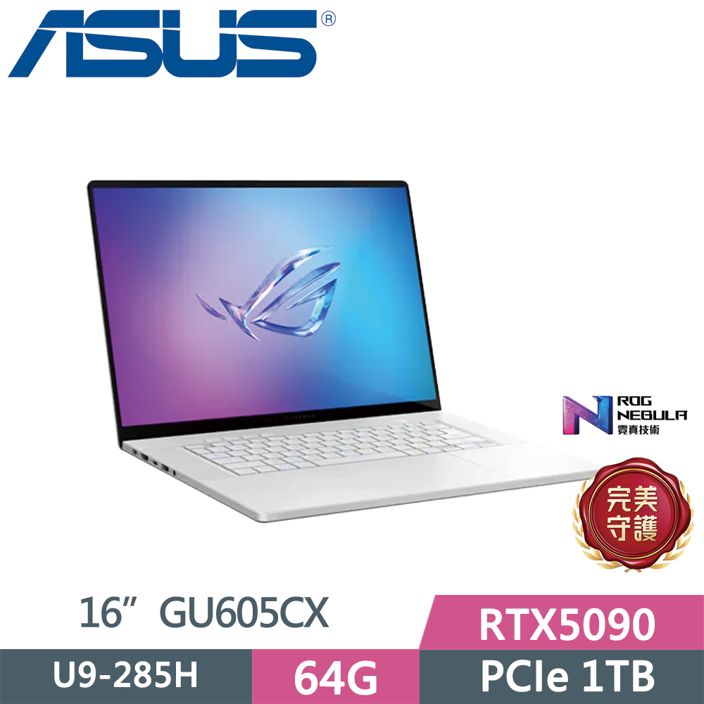 ASUS 華碩 ROG GU605CX-0038H285H-NBLO 白(Ultra 9 285H/64G/RTX 5090-24G/1TB/240hz/16/W11)