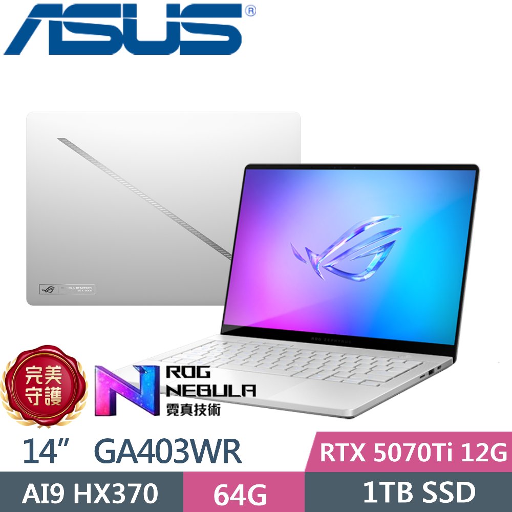 ASUS ROG 華碩 ROG Zephyrus G14 GA403WR-0058HHX370-NBLO (AI9 HX370/64GB/1TB/RTX 5070 Ti/14/W11)