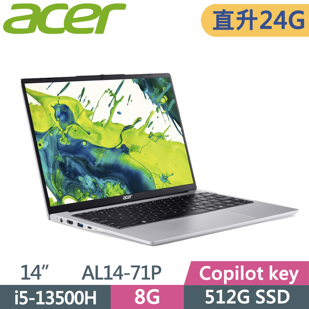 ACER Aspire Lite 14 AL14-71P-53T3 銀(i5-13500H/8G+16G/512G SSD/W11/14)特仕