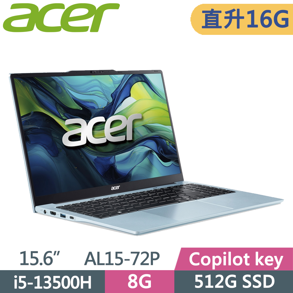 ACER 宏碁 Aspire Lite 15 AL15-72P-56Q0 15.6吋 文書筆電 藍(i5-13500H/8G+8G/512G SSD/W11)特仕