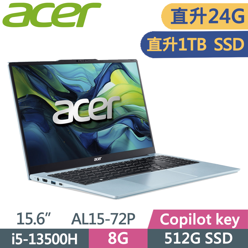 ACER 宏碁 Aspire Lite 15 AL15-72P-56Q0 15.6吋 文書筆電 藍(i5-13500H/8G+16G/1TB SSD/W11)特仕