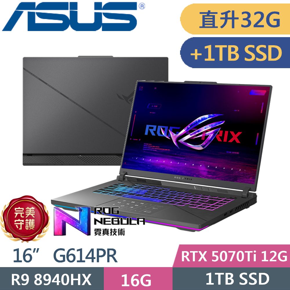 ASUS ROG Strix G16 G614PR-0044C8940HX-NBL (R9 8940HX/16G+16G/1TB+1TB/RTX 5070 Ti/16/W11)特仕