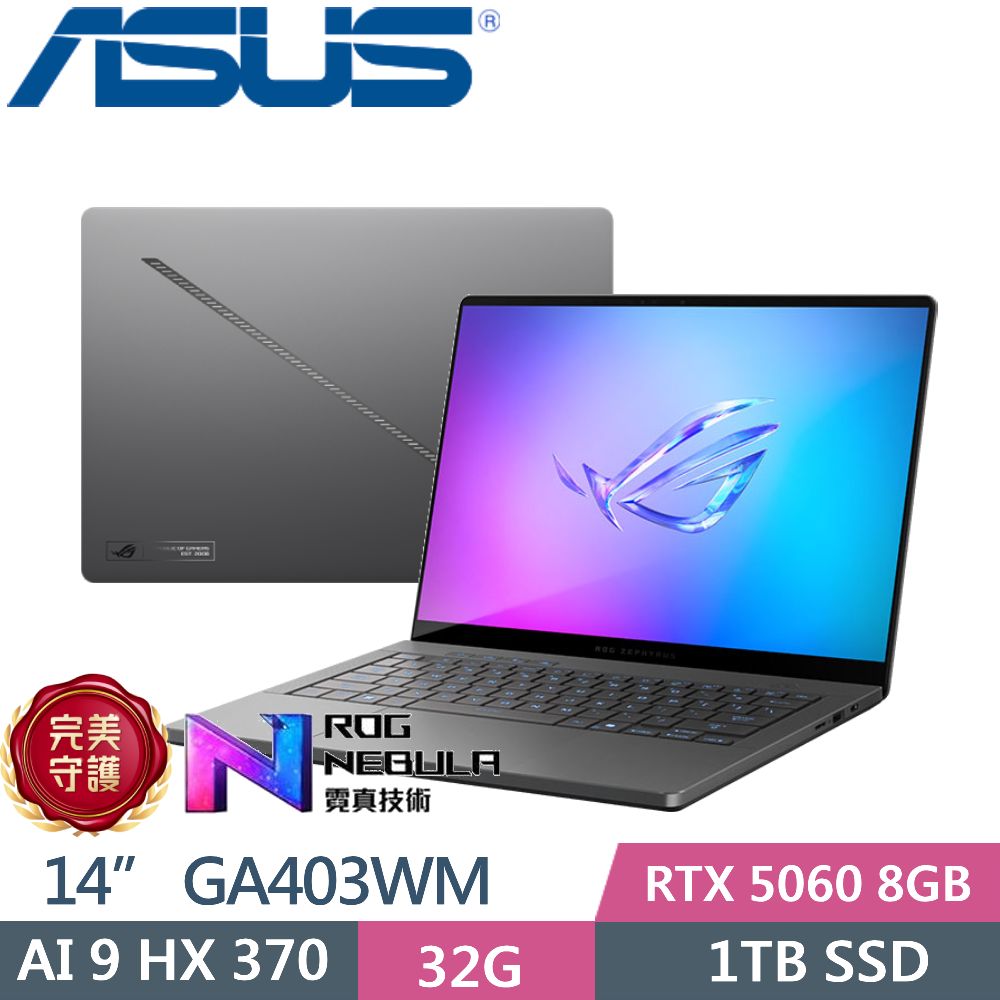 ASUS ROG 華碩 ROG Zephyrus G14 GA403WM-0032EHX370-NBLO (AI9 HX370/32GB/1TB/RTX 5060/14/W11)