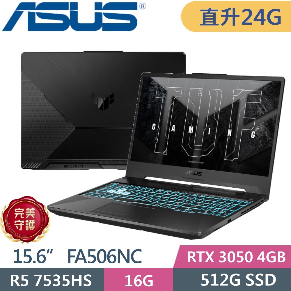 ASUS 華碩 TUF Gaming A15 FA506NC-0082B7535HS (AMD R5-7535HS/16G+8G/512G PCIe/RTX 3050/15.6/W11)