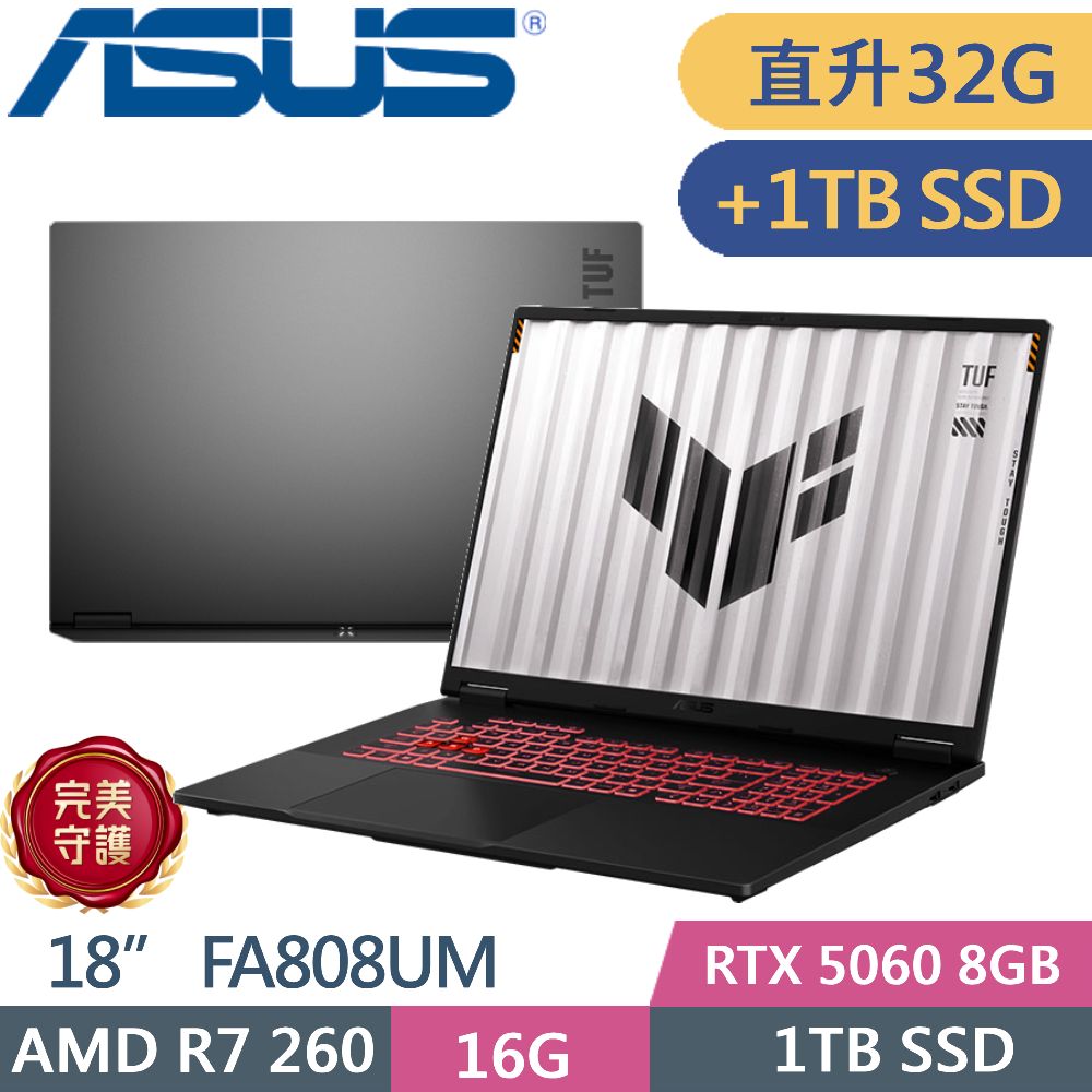 ASUS 華碩 TUF Gaming A18 FA808UM-0031A260H (AMD R7 260/16G+16G/1TB+1TB/RTX 5060/18/W11) 特仕