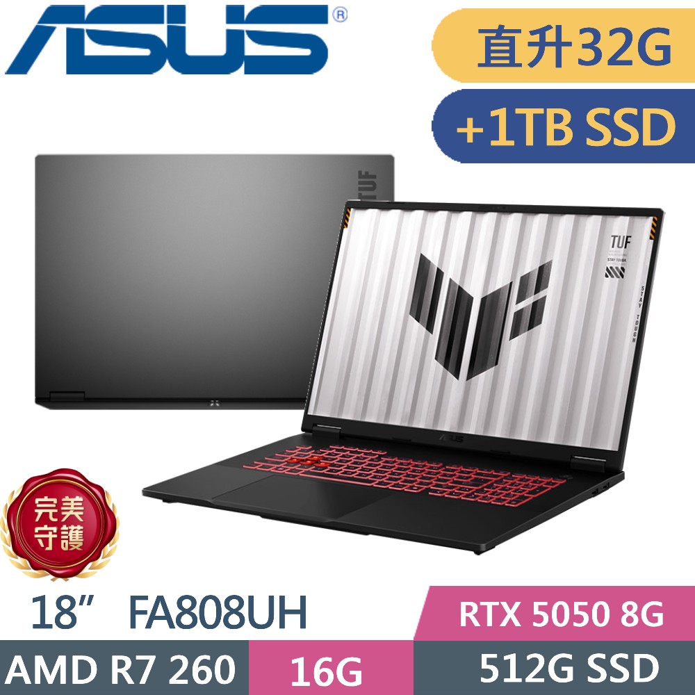ASUS 華碩 TUF Gaming A18 FA808UH-0021A260H (AMD R7 260/16G+16G/512G+1TB/RTX 5050/18/W11)特仕
