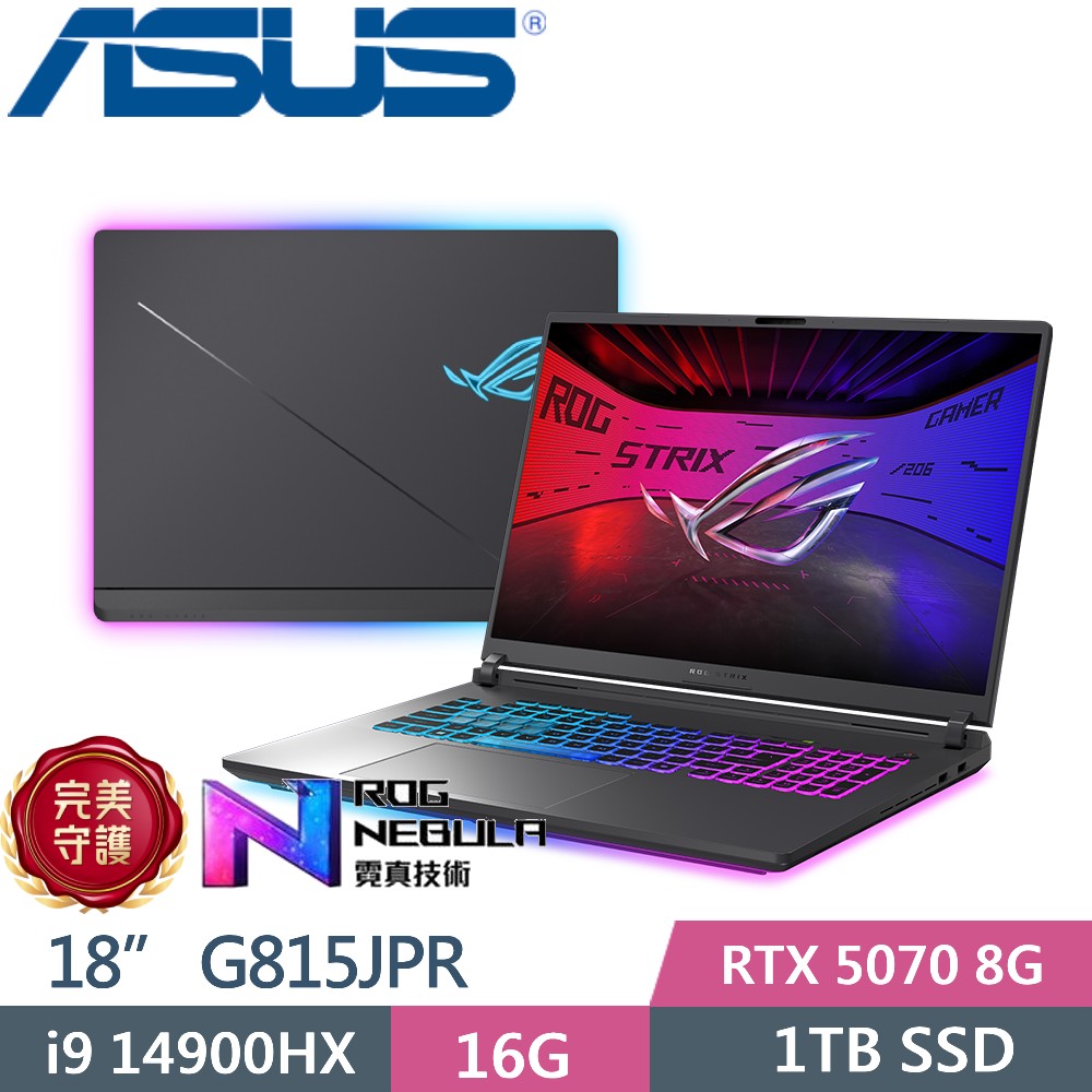 ASUS ROG 華碩 ROG Strix G18 G815JPR-0031G14900HX-NBL (i9 14900HX/16GB/1TB/RTX 5070/18 2.5K/W11)