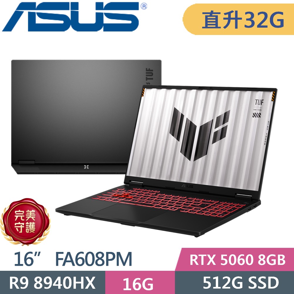 ASUS 華碩 TUF Gaming F16 FA608PM-0031A8940HX (R9 8940HX/16G+16G/512G PCIe/RTX 5060/16/W11)特仕