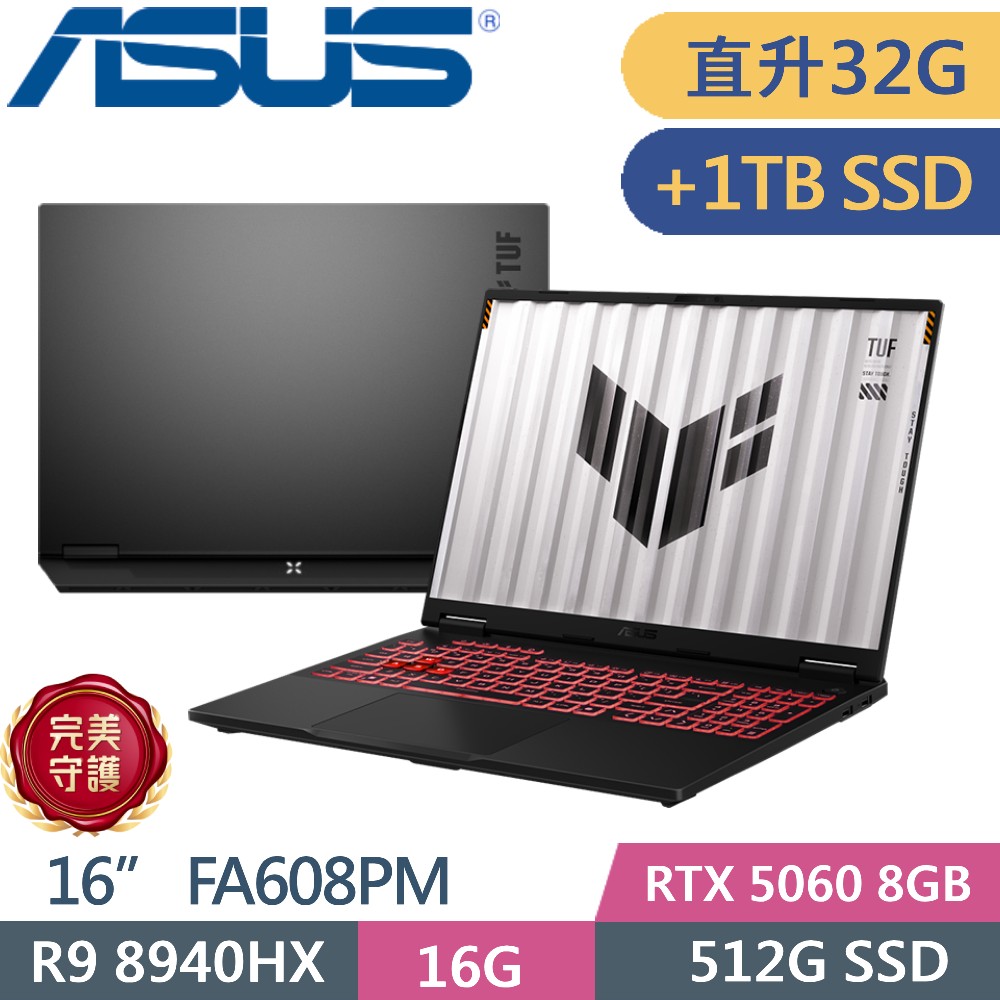 ASUS 華碩 TUF Gaming F16 FA608PM-0031A8940HX (R9 8940HX/16G+16G/512G PCIe/RTX 5060/16/W11)特仕
