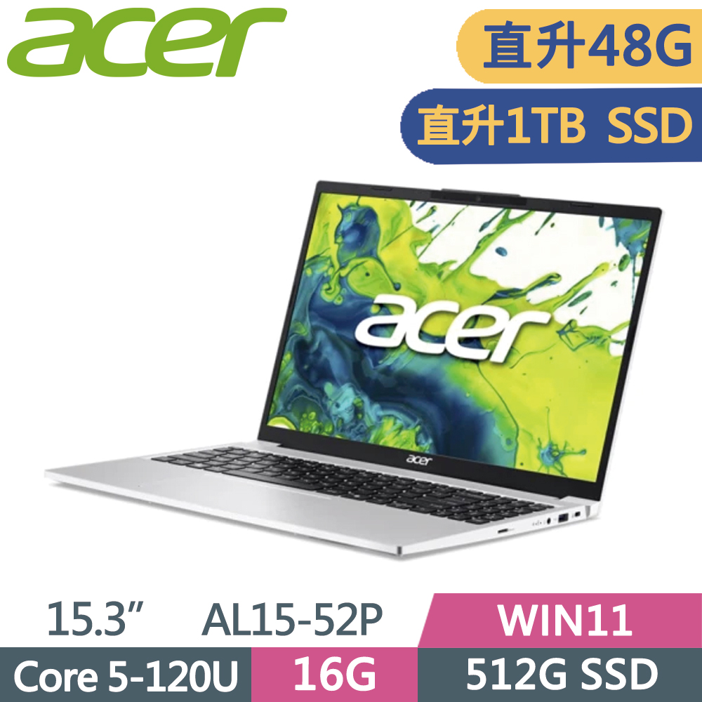 ACER 宏碁 Aspire Lite AL15-51P-50GN 15.3吋 文書筆電 銀(Core 5-120U/16G+32G/1TB SSD/W11)特仕