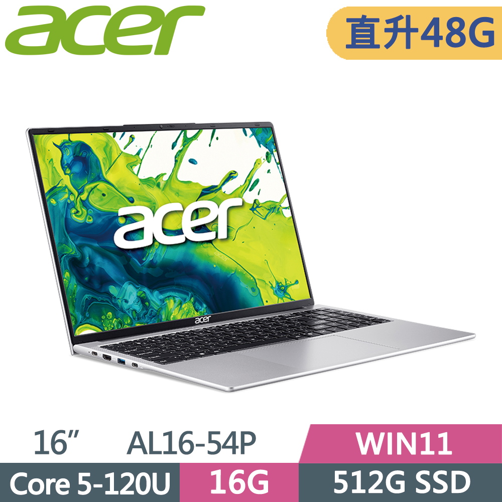 ACER 宏碁 Aspire Lite AL16-54P-596E 16吋 文書筆電 銀(Core 5-120U/16G+32G/512G SSD/W11)特仕