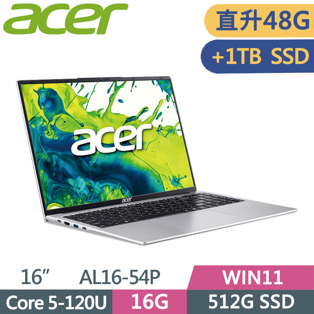 ACER 宏碁 Aspire Lite AL16-54P-596E 16吋 文書筆電 銀(Core 5-120U/16G+32G/512G+1TB SSD/W11)特仕