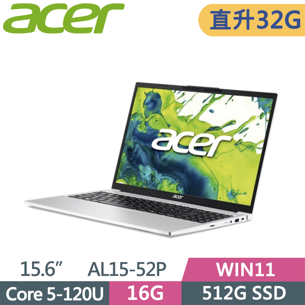 ACER 宏碁 Aspire Lite AL15-52P-53DK 15.6吋 文書筆電 銀(Core 5-120U/16G+16G/512G SSD/W11)特仕