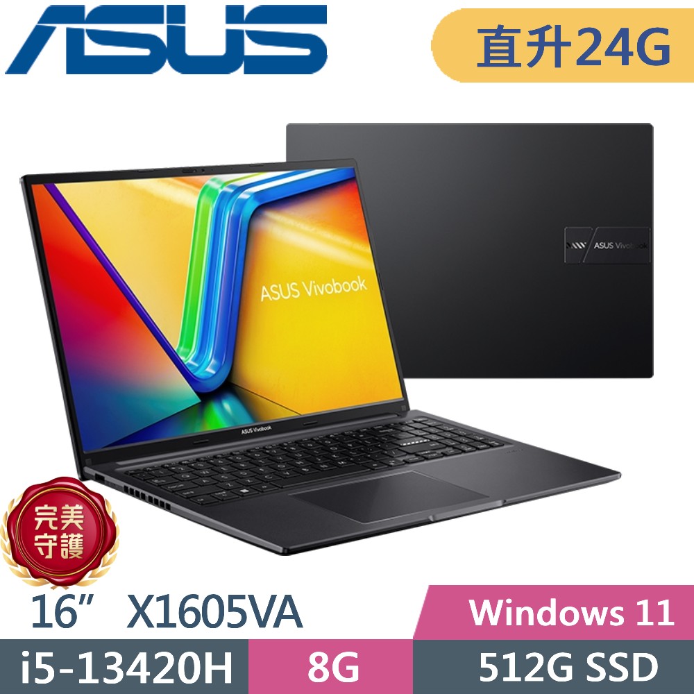 ASUS 華碩 Vivobook 16 X1605VA-0241K13420H 搖滾黑 (i5-13420H/8G+16G/512G PCIe/16 FHD/W11)特仕