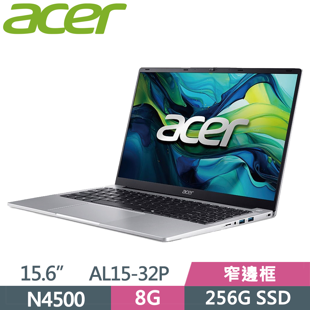 ACER 宏碁 Aspire Lite AL15-32P-C9CX 15.6吋 文書筆電 銀(N4500/8G/256G SSD/W11/15.6)