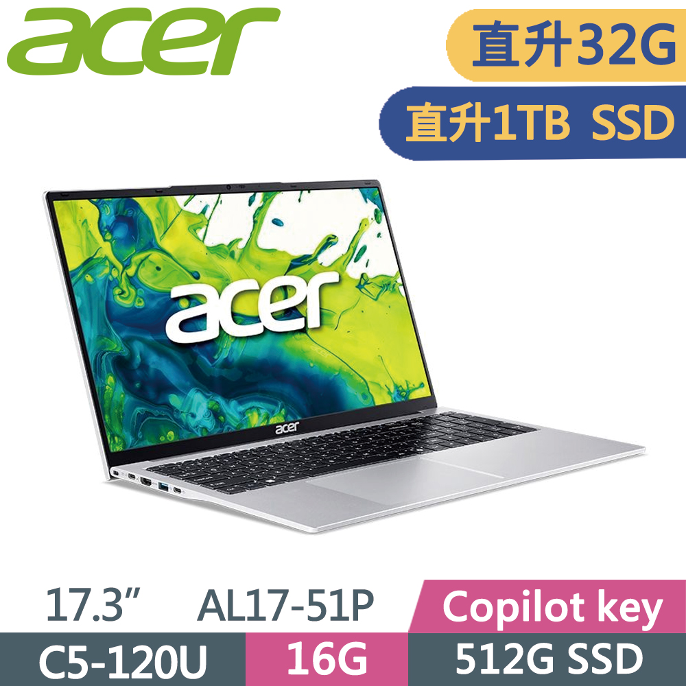 ACER 宏碁 Aspire Lite AL17-51P-57Z0 17.3吋 文書筆電 銀(C5-120U/16G+16G/1TB SSD/W11)特仕