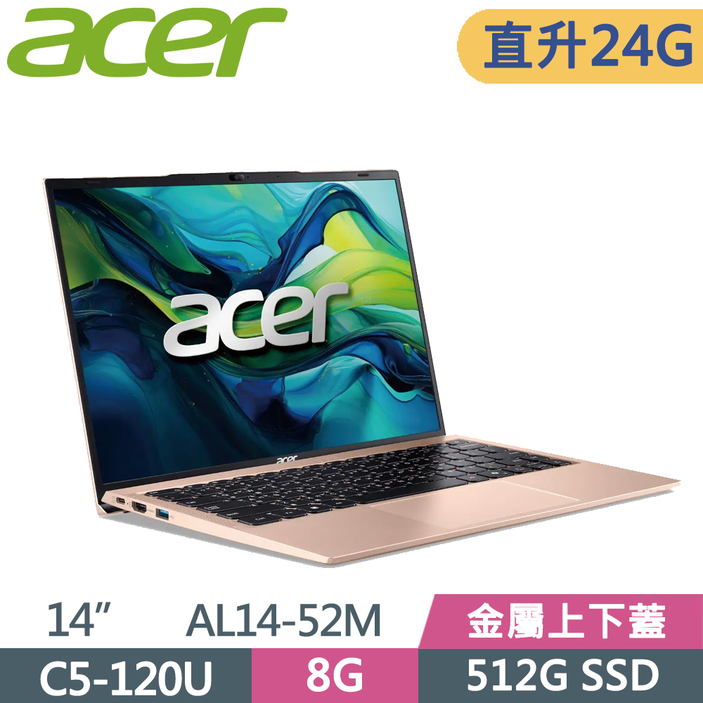 ACER 宏碁 Aspire Lite AL14-52M-5461 14吋 文書筆電 金(C5-120U/8G+16G/512G SSD/W11)特仕