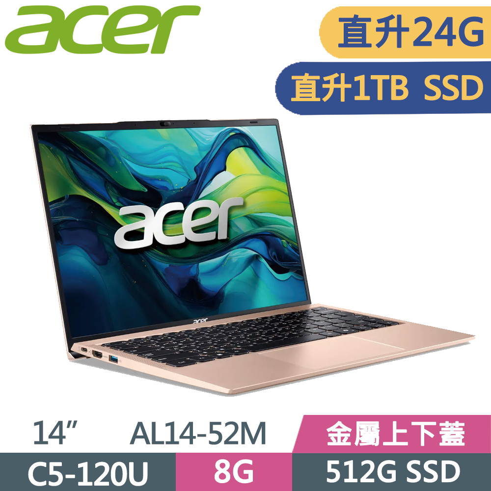 ACER 宏碁 Aspire Lite AL14-52M-5461 14吋 文書筆電 金(C5-120U/8G+16G/1TB SSD/W11)特仕