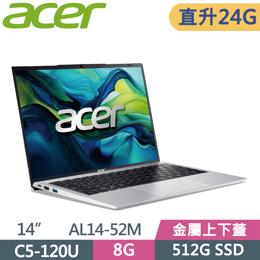 ACER 宏碁 Aspire Lite AL14-52M-55K2 14吋 文書筆電 銀(C5-120U/8G+16G/512G SSD/W11)特仕