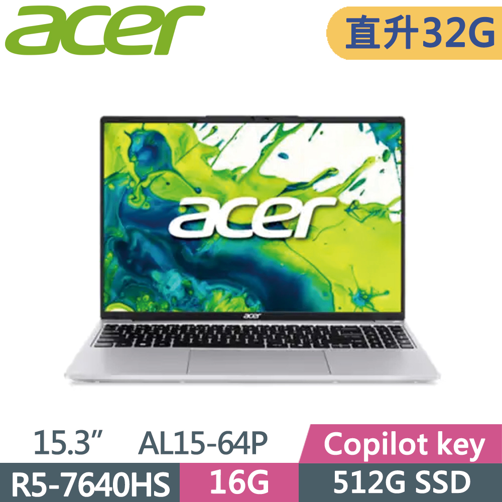 ACER 宏碁 Aspire Lite AL15-64P-R9RS 15.6吋 文書筆電 銀(R5-7640HS/16G+16G/512G SSD/W11)特仕