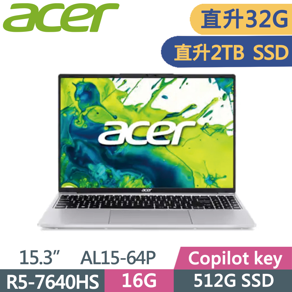 ACER 宏碁 Aspire Lite AL15-64P-R9RS 15.6吋 文書筆電 銀(R5-7640HS/16G+16G/2TB SSD/W11)特仕