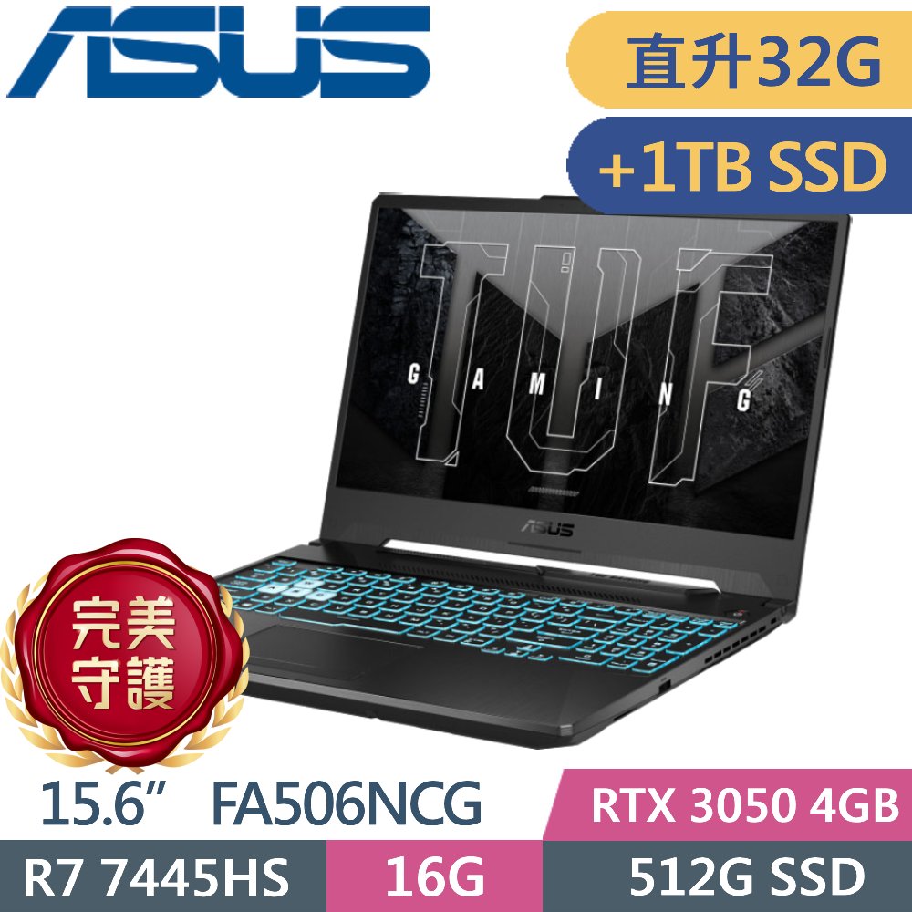 ASUS 華碩 TUF Gaming A15 FA506NCG-0102B7445HS (AMD R7 7445HS/16G+16G/512G+1TB/RTX 3050/15.6/W11)