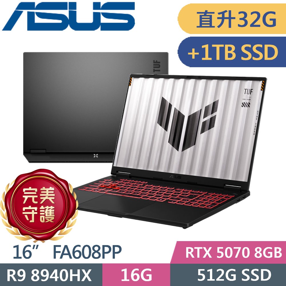 ASUS 華碩 TUF Gaming A16 FA608PP-0071A8940HX (R9 8940HX/16G+16G/512G+1TB/RTX 5070/16/W11)特仕