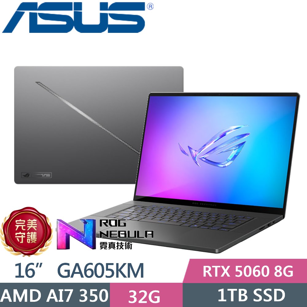 ASUS ROG 華碩 ROG Zephyrus G16 GA605KM-0032E350H-NBLO (AI7 350/32GB/1TB/RTX 5060/16/W11)