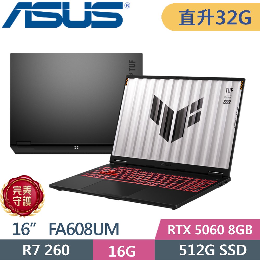 ASUS 華碩 TUF Gaming F16 FA608UM-0031A260H (R7 260/16G+16G/512G PCIe/RTX 5060/16/W11)特仕