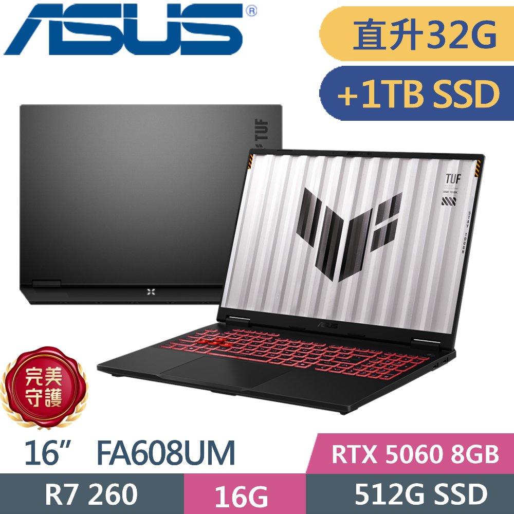 ASUS 華碩 TUF Gaming F16 FA608UM-0031A260H (R7 260/16G+16G/512G+1TB/RTX 5060/16/W11)特仕